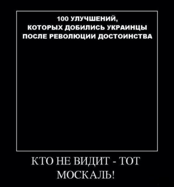 Камо бежиши, Украино?