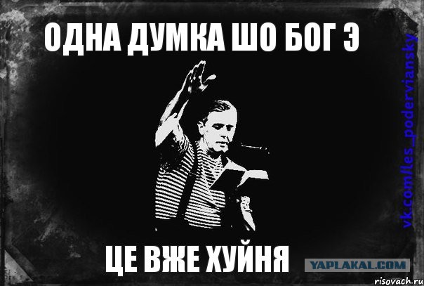 Антирелигиозный плакат
