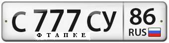 Водители Сургута не хотят номера СРУ