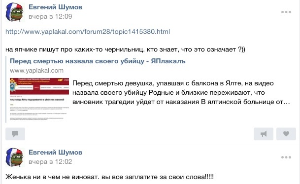 Перед смертью назвала своего убийцу