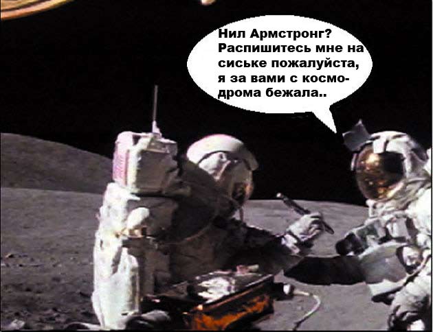 Фотожаба: Американцы на луне!