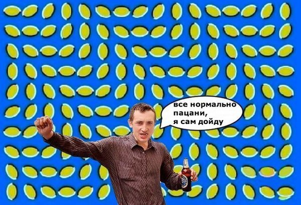 Трезвенникам, язвенникам - вход воспрещён!