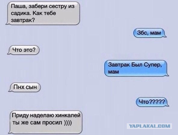 Смешные комментарии 02.10.2016