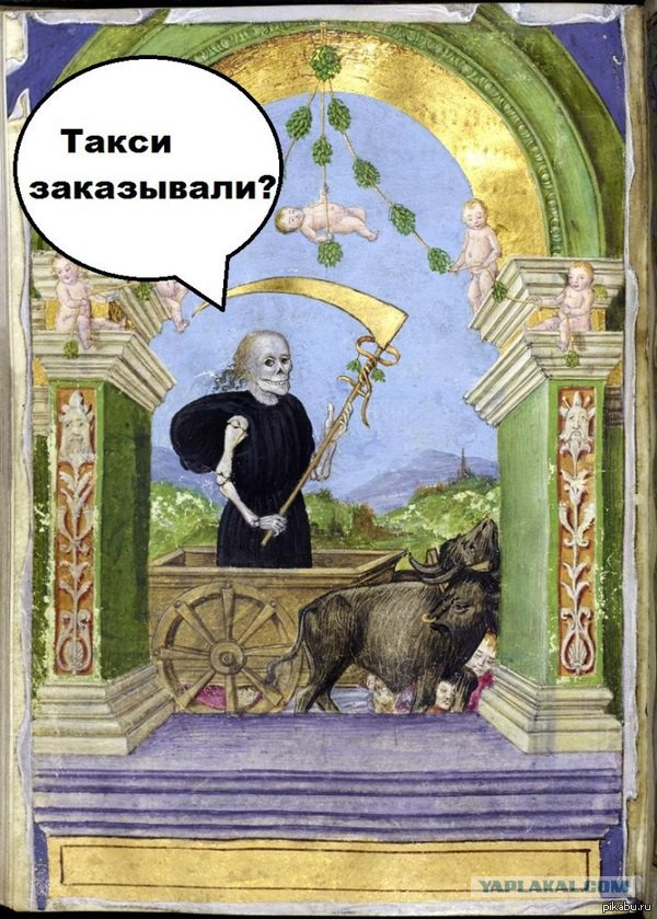Веселое Средневековье
