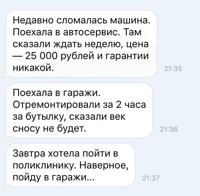Смешные комментарии из социальных сетей 14.10.2016