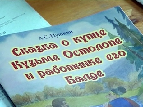 Сказка Пушкина подверглась цензуре: «поп» стал «купцом» с одобрения РПЦ