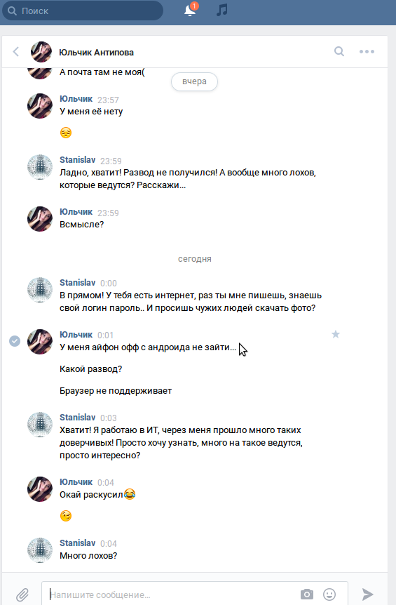 Попытка заблочить мой гаджет не удалась