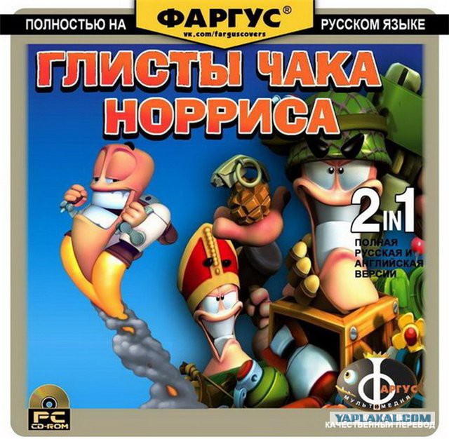 Юмор в видеоиграх: шедевры русификации