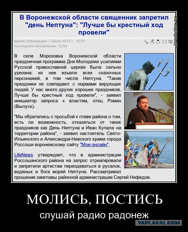 Патриарх и паства