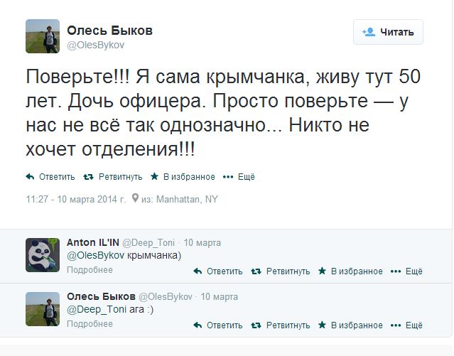 Азаров прокомментировал слова Порошенко о "немытой России"