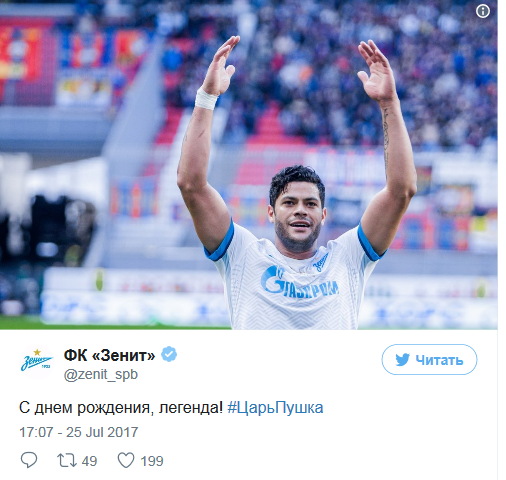 Футбол. Чемпионат России 2017-2018 часть 2