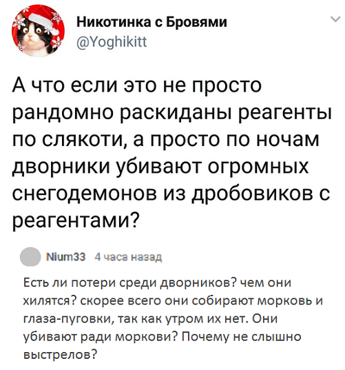 Прикольные комментарии и высказывания из Сети 12.12.2018