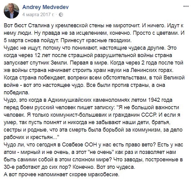 13 500 алых цветов возложено к могиле Сталина в Москве