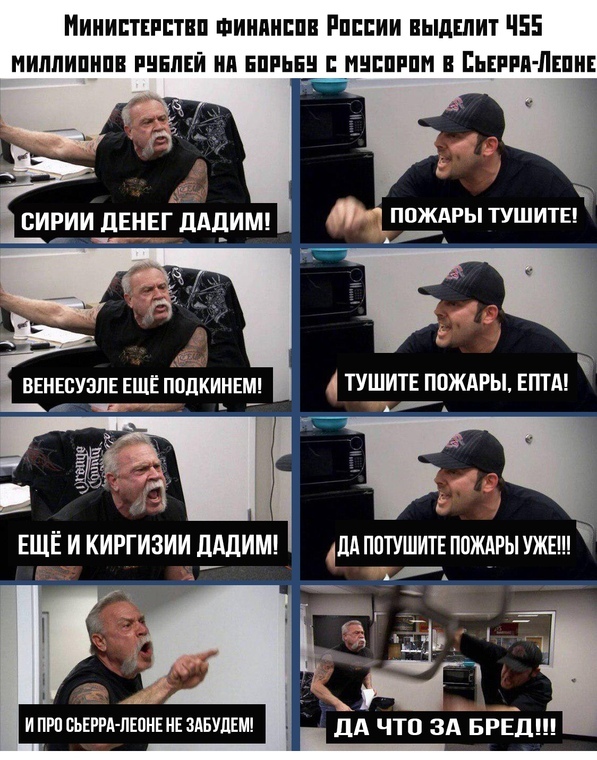 Слепаков о пожарах и выборах