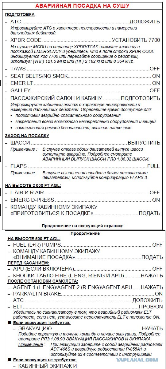СК предъявил обвинение пилоту Евдокимову по делу о катастрофе SSJ-100 в Шереметьево