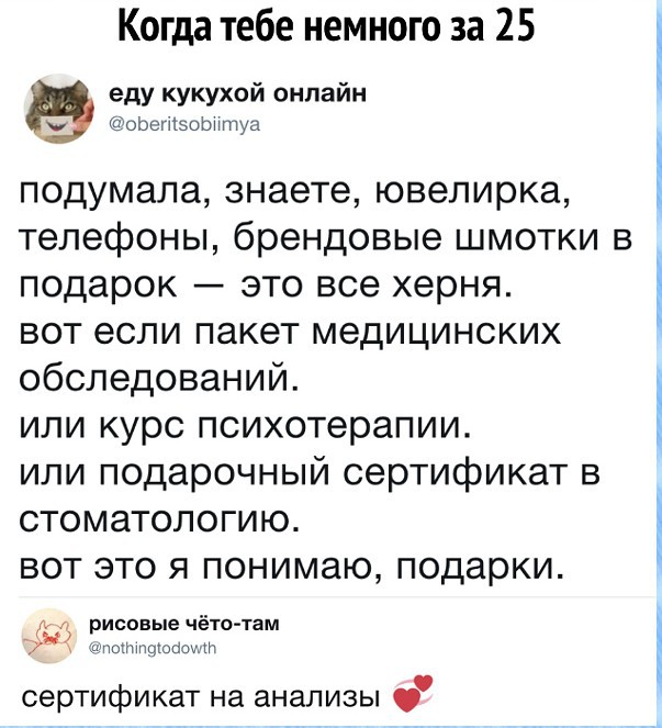 То что поймут люди за 30+