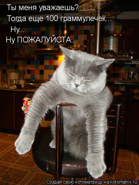 Ты Меня Уважаешь Картинки