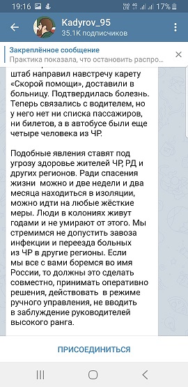 Походу идет передел сфер влияния элит. Кадыров ответил Мишустину. Без прописки в Чечню пускать не будут