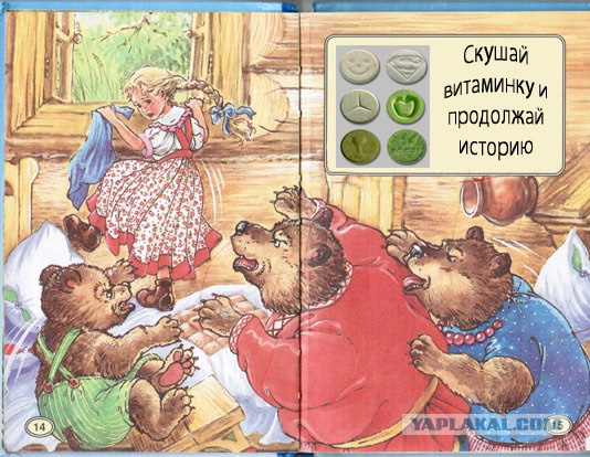 Фотожаба: Книжка для дочки - напиши концовку сам