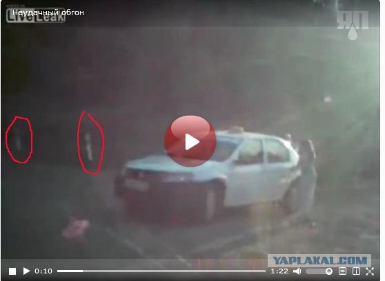 Неудачный обгон