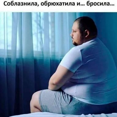 Счастье свободного мужчины
