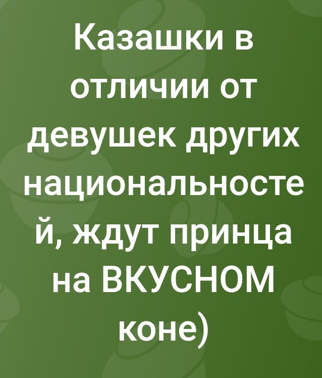Предприимчивые казашки