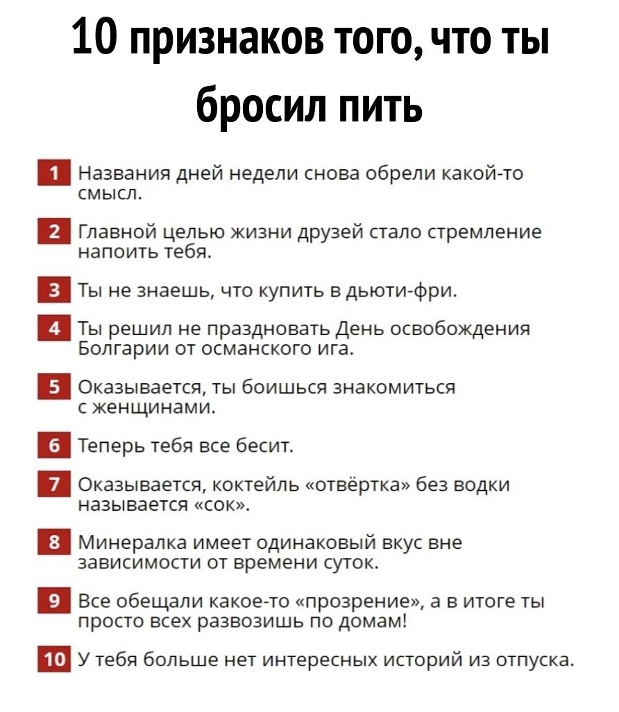 Горят щеки по дням недели