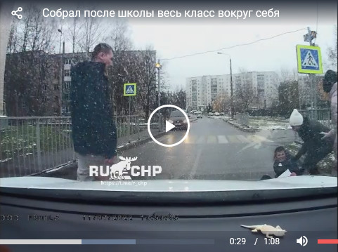 Собрал после школы весь класс вокруг себя