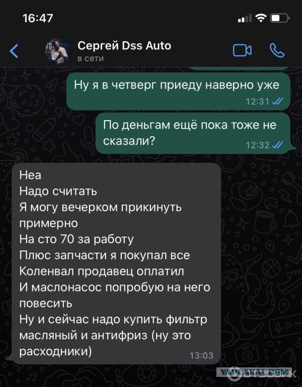Автоподбор DSS Group угрожает своему клиенту за некачественный подбор