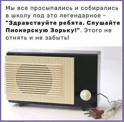 Картинки разные про СССР. 29.03.2023
