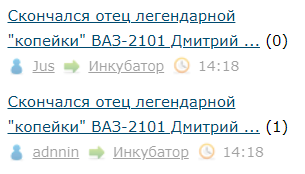 Скончался отец легендарной "копейки" ВАЗ-2101 Дмитрий Авдесняк