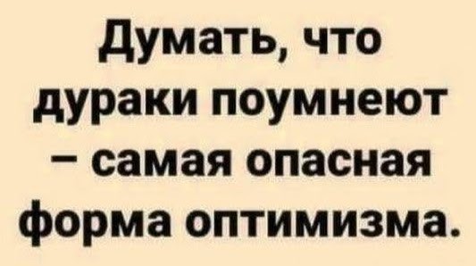 Твоё лицо, когда понял, что вместо нормальных людей вырастил тиктокеров