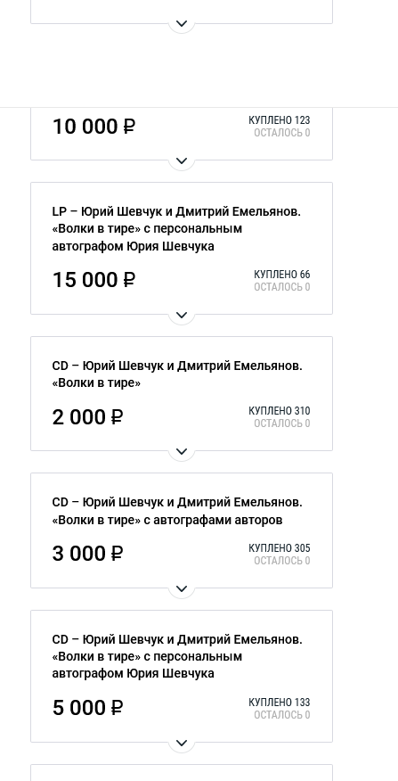 Про Юру Шевчука