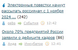 Около 70% предприятий России заявили о дефиците кадров