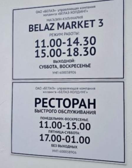 «До обеда продали 70 пар». Как «МП» в Жодино искала нашумевшие ботинки от БЕЛАЗ