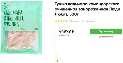Ни рыба, ни мясо: почему в СССР отказывались покупать кальмаров