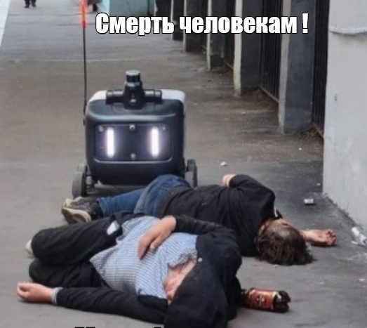 К такому роботы не были готовы