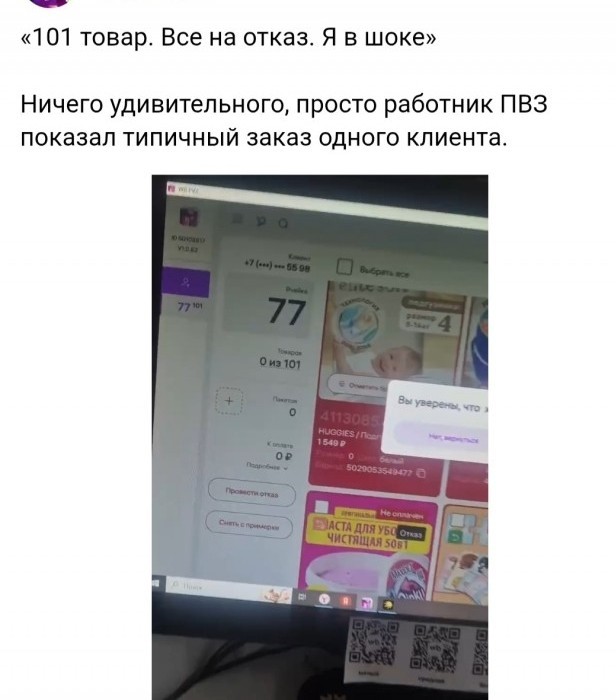 Быстрая деградация