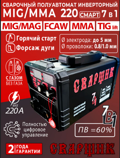 Купил сварочный полуавтомат