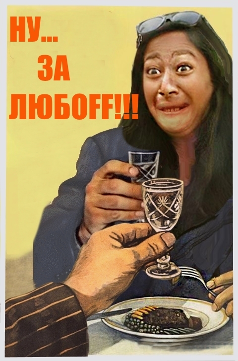 Фотожаба. Лубоффъ и голуби.