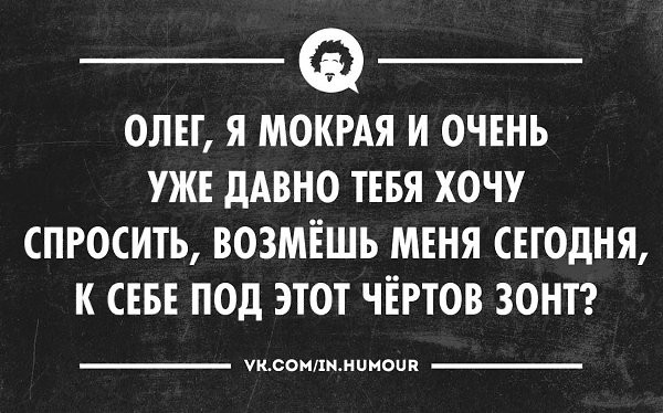 Олегов день