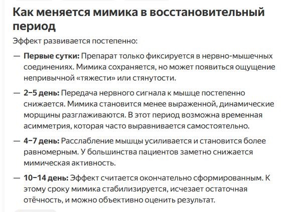 Женщина вколола себе ботокс и теперь не может улыбаться