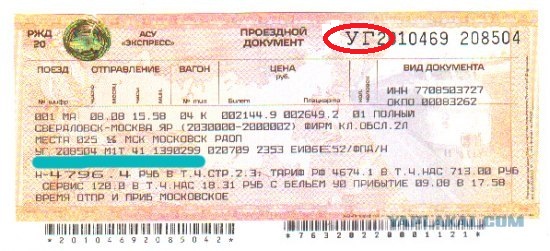 Тема-ответ на тему о японских поездах