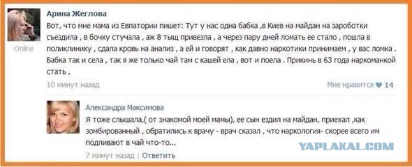 Киев. Новые столкновения демонстрантов с милицией