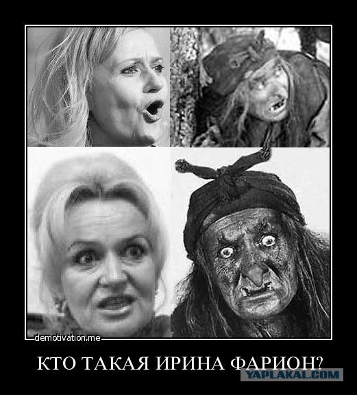 Фарион призвала "убивать московских тварей"