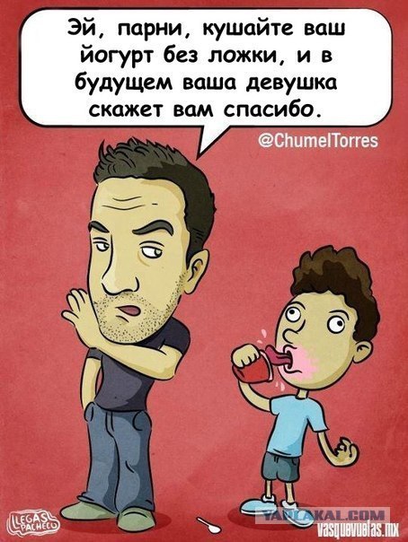 А ты стал пацаном?