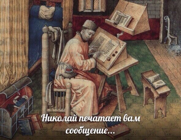Весёлое Средневековье