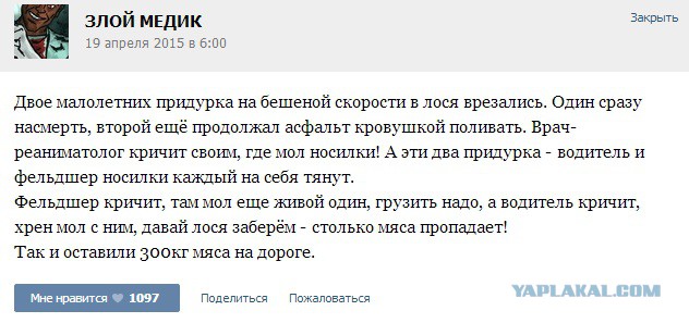 Истории от врачей -27