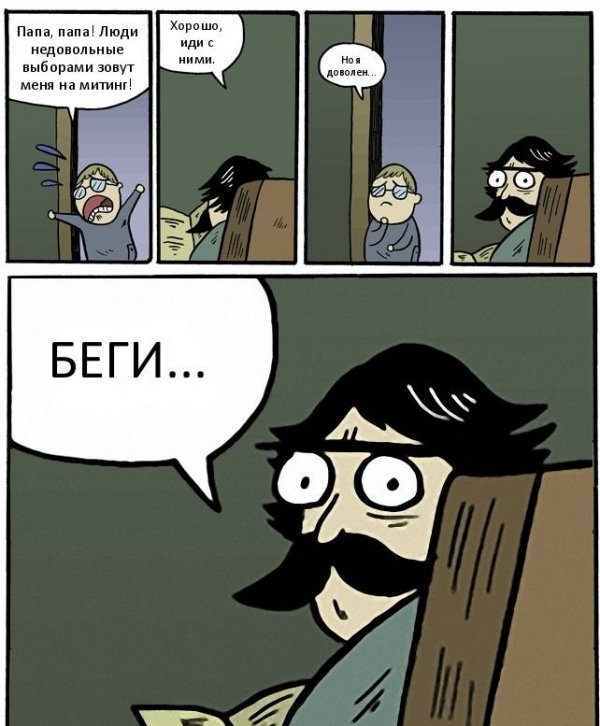 Митинг 10 декабря