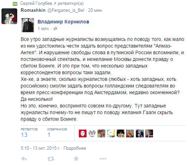 Эксперимент: взрыв Малазийского Боинга